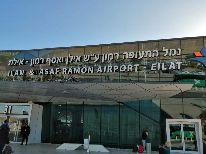 Flughafen Eilat-Ramon (Foto: Jan Gruber).